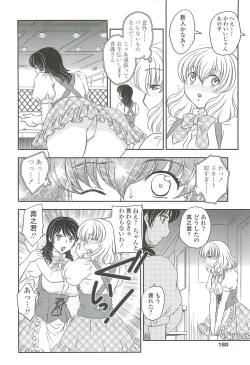 Page 178 of Mama no Naka ni Irasshai