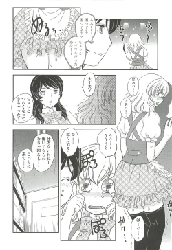 Page 182 of Mama no Naka ni Irasshai