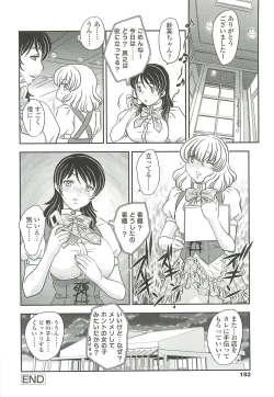 Page 190 of Mama no Naka ni Irasshai