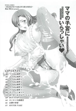 Page 191 of Mama no Naka ni Irasshai