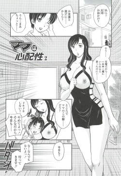Page 19 of Mama no Naka ni Irasshai