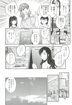 Page 20 of Mama no Naka ni Irasshai