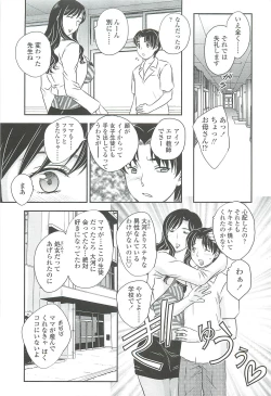 Page 37 of Mama no Naka ni Irasshai