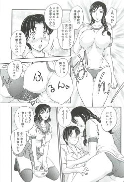 Page 39 of Mama no Naka ni Irasshai