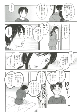 Page 56 of Mama no Naka ni Irasshai