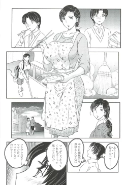 Page 57 of Mama no Naka ni Irasshai