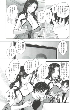 Page 7 of Mama no Naka ni Irasshai