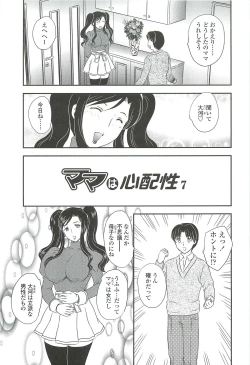Page 91 of Mama no Naka ni Irasshai