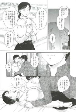 Page 93 of Mama no Naka ni Irasshai