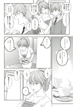 Page 104 of Mama ni Dashicha Dame~!