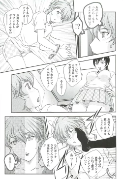 Page 105 of Mama ni Dashicha Dame~!