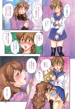 Page 119 of Mama ni Dashicha Dame~!