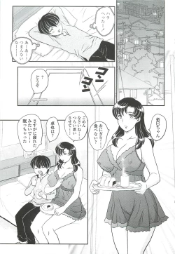 Page 11 of Mama ni Dashicha Dame~!