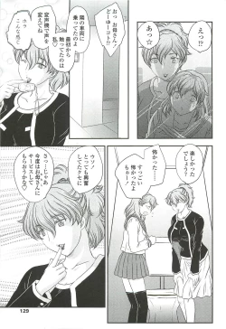 Page 127 of Mama ni Dashicha Dame~!