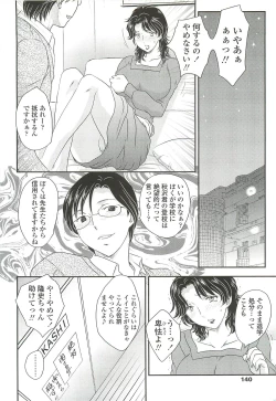 Page 138 of Mama ni Dashicha Dame~!