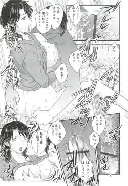 Page 143 of Mama ni Dashicha Dame~!