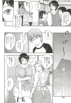 Page 168 of Mama ni Dashicha Dame~!