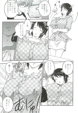 Page 171 of Mama ni Dashicha Dame~!