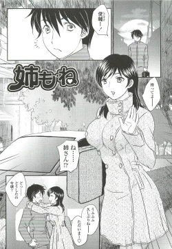 Page 183 of Mama ni Dashicha Dame~!