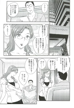 Page 51 of Mama ni Dashicha Dame~!