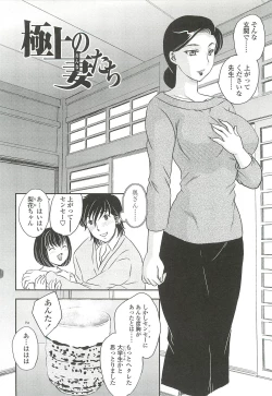 Page 68 of Mama ni Dashicha Dame~!