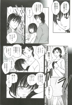 Page 69 of Mama ni Dashicha Dame~!