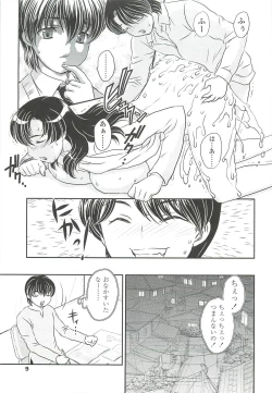 Page 7 of Mama ni Dashicha Dame~!