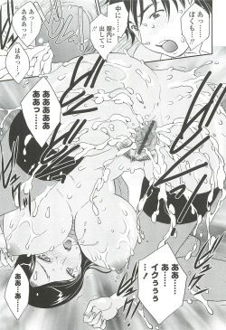 Page 81 of Mama ni Dashicha Dame~!