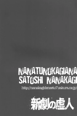 Page 11 of Shingeki No Kyojin