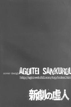 Page 3 of Shingeki No Kyojin