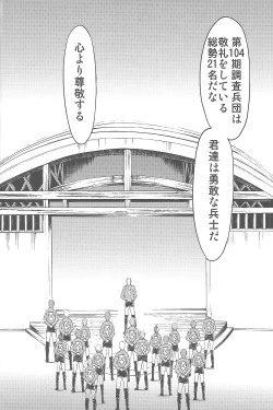 Page 45 of Shingeki No Kyojin