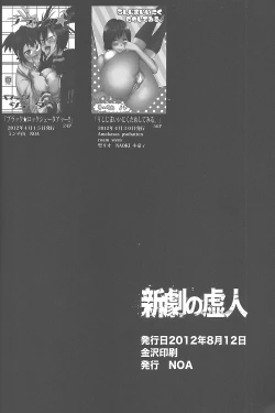 Page 49 of Shingeki No Kyojin