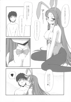 Page 19 of RASTAN SAGA 4