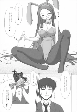 Page 4 of RASTAN SAGA 4