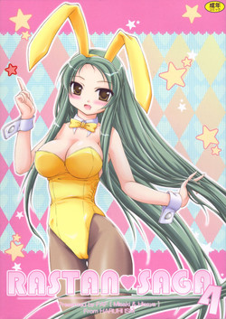 Download RASTAN SAGA 4