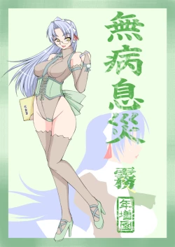 Page 20 of Nikei-san no Erobon