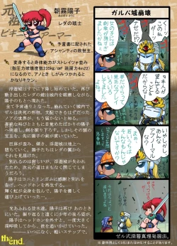 Page 51 of Ashanti ni Youkoso! - Welcome to Ashanti!