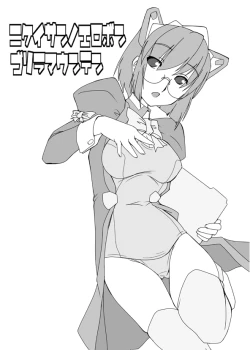 Page 12 of Nikei-san no Erobon