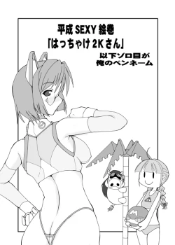 Page 13 of Nikei-san no Erobon