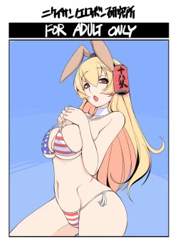 Page 13 of Nikei-san no Erobon