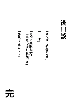 Page 32 of Stealth Hakusho