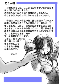 Page 62 of Stealth Hakusho