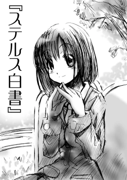 Page 6 of Stealth Hakusho