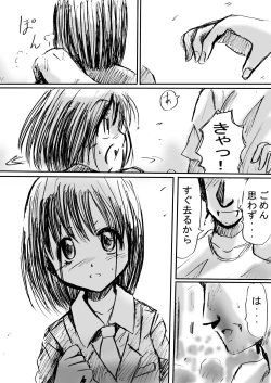 Page 7 of Stealth Hakusho