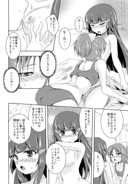 Page 13 of Koitoma! Don't Stop Falling in Love