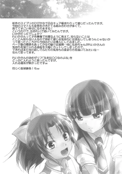 Page 21 of Koitoma! Don't Stop Falling in Love