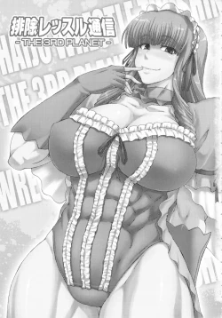 Page 2 of Haijo Wrestle Tsuushin