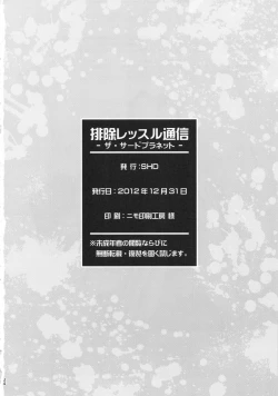 Page 33 of Haijo Wrestle Tsuushin