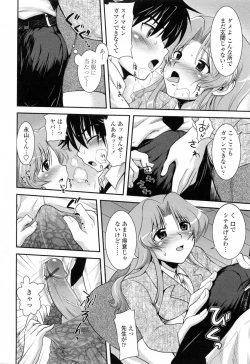 Page 102 of Yuuwaku wa Akaneiro - The temptation is madder red