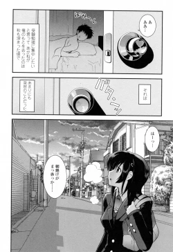 Page 116 of Yuuwaku wa Akaneiro - The temptation is madder red
